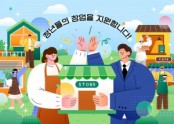 청년 창업 프로그램